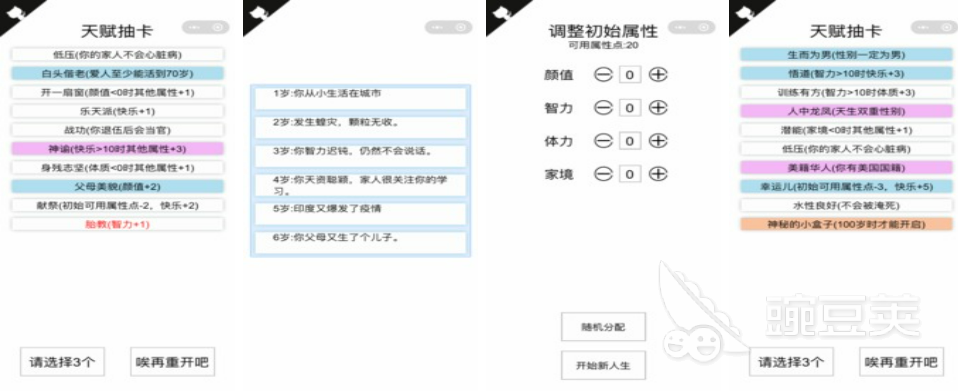 (真命分析)最详细的真命手游攻略大全：让你轻松通关，成为游戏达人！