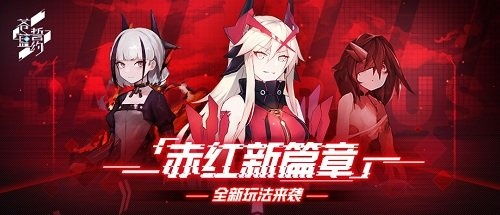 (苍蓝誓约赤城)苍蓝誓约赤红：命运交织的情感纷争，勇者之路在此开启