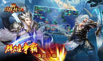 (传奇世界 sf)探寻传奇世界手游sf999发布网：畅游新仙侠世界，尽享极致乐趣