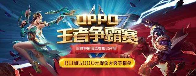 (王者荣耀九战士)九霄战将：征服全场！王者荣耀极致王者之战震撼开启！