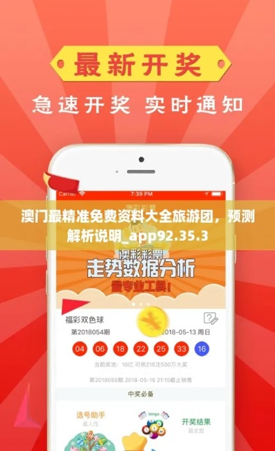 新澳门最准三中三免费网站|奇妙探索生活中的隐秘乐趣_GM版.8.388