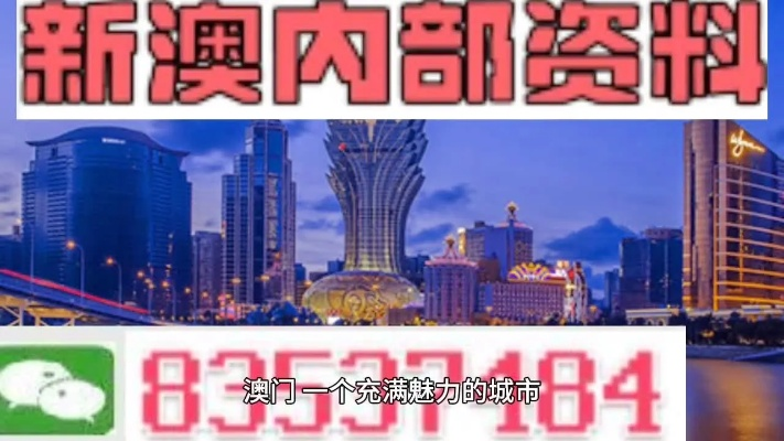 新澳门今晚开什9点31|实地调研解释落实_试探版.4.973