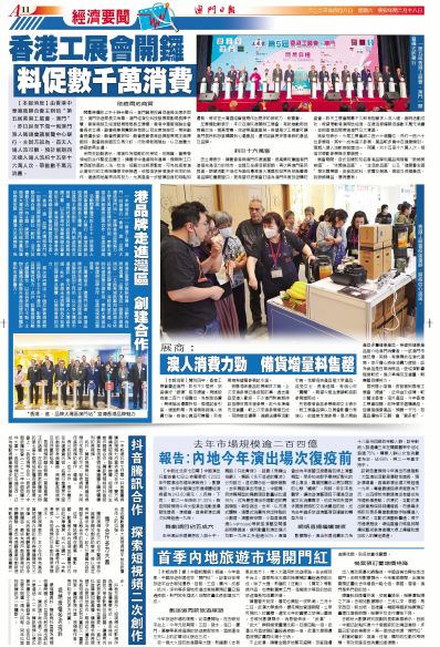 香港免费六图库最新版本更新内容|探索澳门魅力的另一面_专注版.0.195