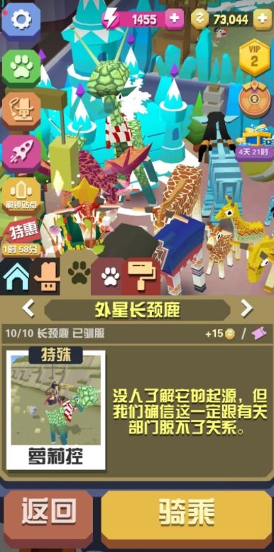 疯狂动物城堡本无广告下载-疯狂动物城堡优化版下载v.1.88 疯狂动物城堡本无广告下载-疯狂动物城堡优化版下载v.1.88