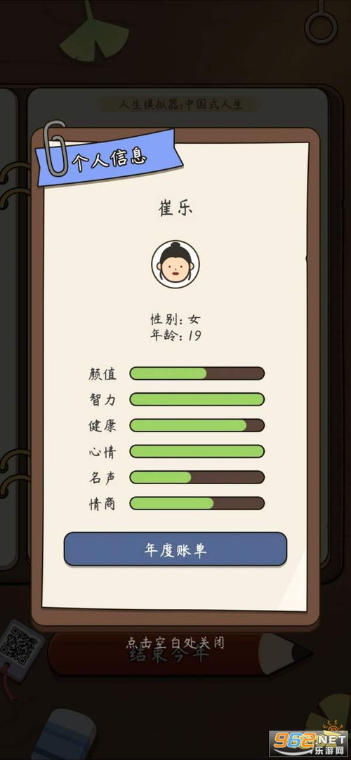 中国式人生无限金币无限钻石无限元宝免广告下载-中国式人生无限金币无限钻石手游最新版下载v.4.71 中国式人生无限金币无限钻石无限元宝免广告下载-中国式人生无限金币无限钻石手游最新版下载v.4.71