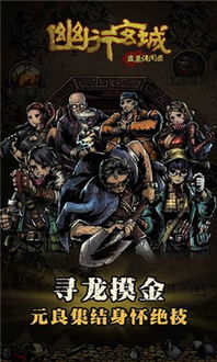 神探诡事录手游手机免费下载-神探诡事录手游自制版下载v.2.78 神探诡事录手游手机免费下载-神探诡事录手游自制版下载v.2.78