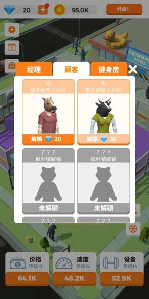 肥鹅健身房无限体力下载安卓-肥鹅健身房无限体力内置功能菜单下载安装v.9.24 肥鹅健身房无限体力下载安卓-肥鹅健身房无限体力内置功能菜单下载安装v.9.24