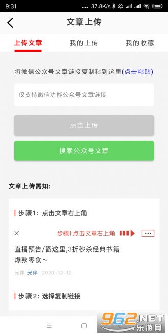 彩礼幸存者微信小程序（暂未上线）-彩礼幸存者红包版官方下载v.8.23