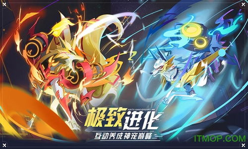 奥拉星2官方版不减反增版下载-奥拉星2官方版完整版手游下载v.0.43