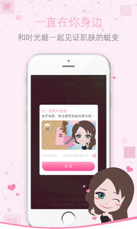 时光杂货店渠道服游戏手机版下载-时光杂货店渠道服正版免费（暂未上线）v.6.30